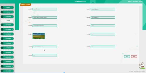 Java醫(yī)療器械銷售管理系統(tǒng) 開(kāi)題、源碼、論文與數(shù)據(jù)處理全解析
